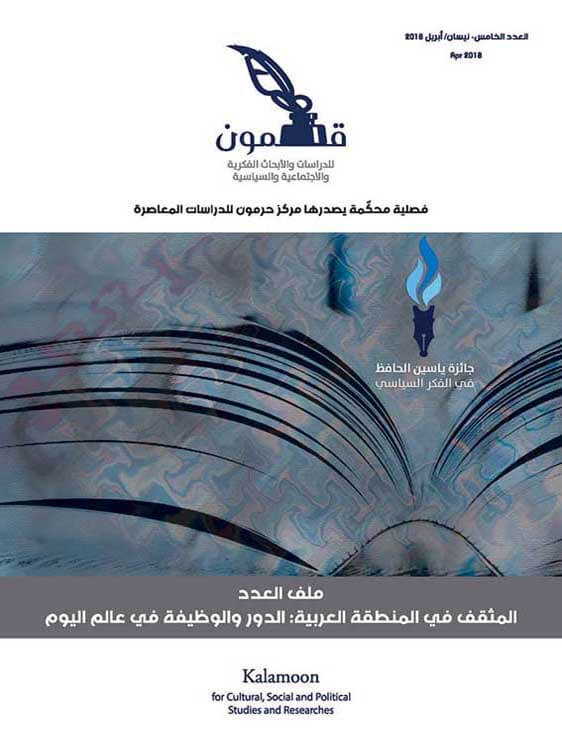 المثقف في المنطقة العربية